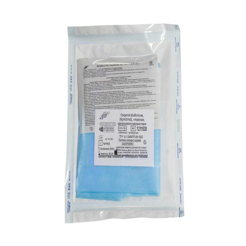 Покриття 40х60cm(см), СМС 35g/m2(г/м2), стерильне, одноразового використання,ТМ «АХІЛЛ»